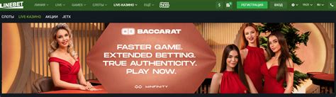 Linebet casino — official site.